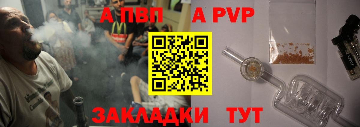 Туапсе  где купить наркоту  Вход с VPN  A PVP мука  Alpha-PVP крисы CK 