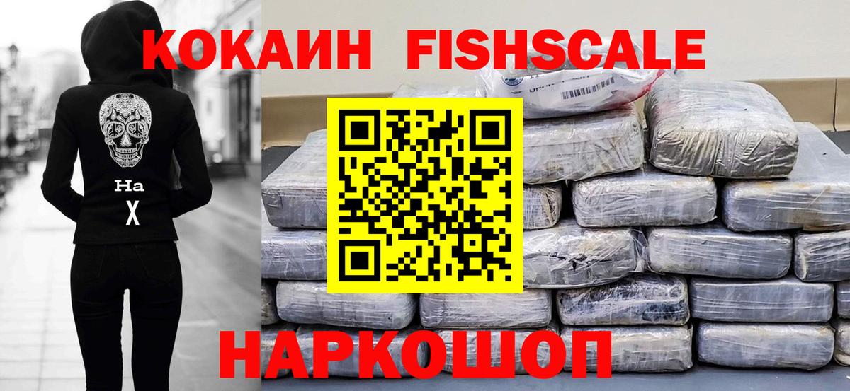 Кокаин Эквадор  как найти закладки  Туапсе  Вход с VPN 