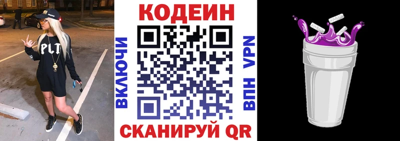 хочу наркоту  Туапсе  Кодеин напиток Lean (лин) 