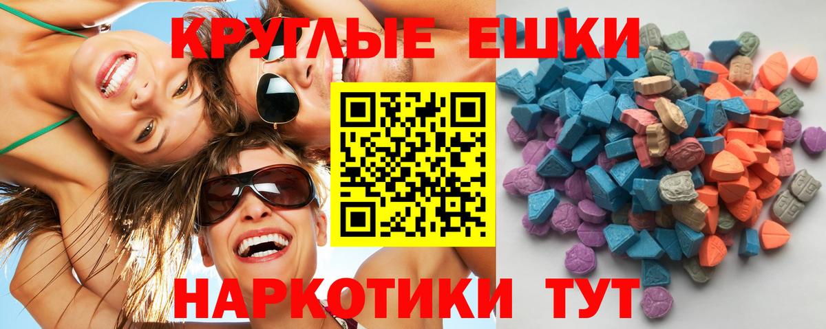 Ecstasy VHQ Туапсе