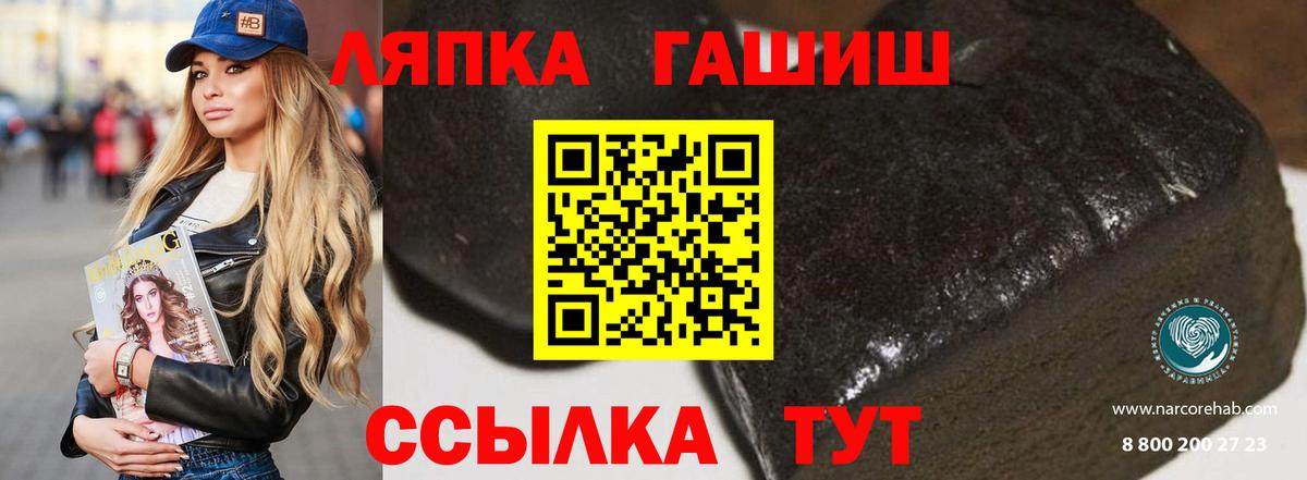 Гашиш VHQ  ГАШИШ 40% ТГК  Вход с VPN  купить   Туапсе 