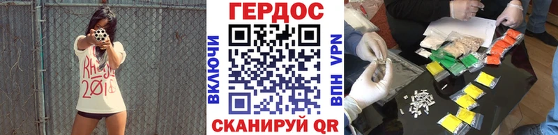 Героин Heroin  блэк спрут ССЫЛКА  Туапсе 