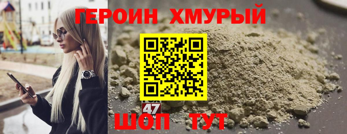 Героин Афган  Вход с VPN  Туапсе 