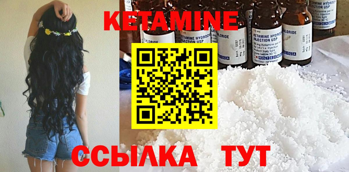 КЕТАМИН VHQ  Вход с VPN  Туапсе  КЕТАМИН ketamine 
