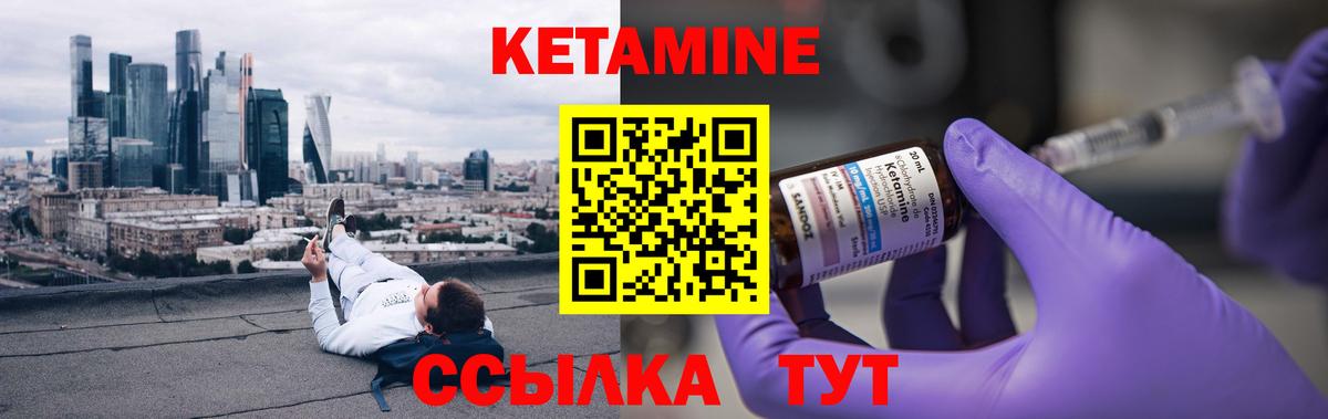 Кетамин ketamine Туапсе