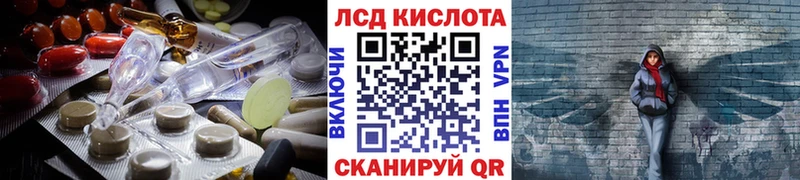 ЛСД экстази кислота  купить  сайты  Туапсе 