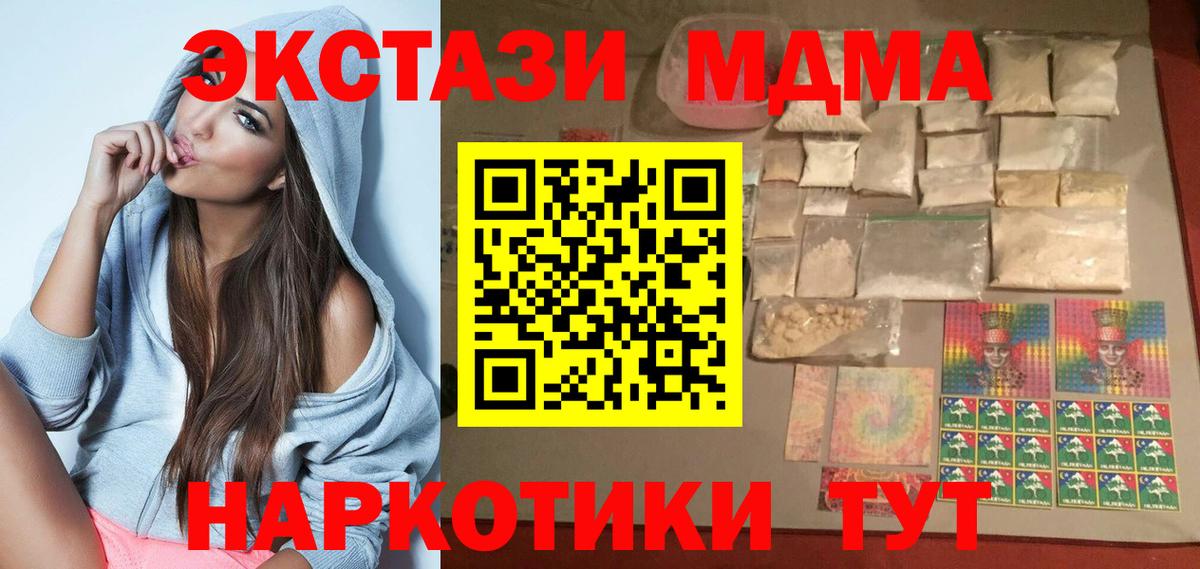 MDMA молли  Вход с VPN  Туапсе  MDMA молли 