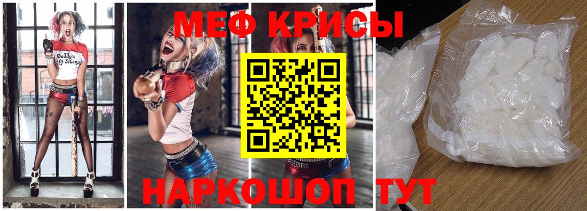 Меф мука Туапсе