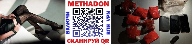 МЕТАДОН methadone  Туапсе 