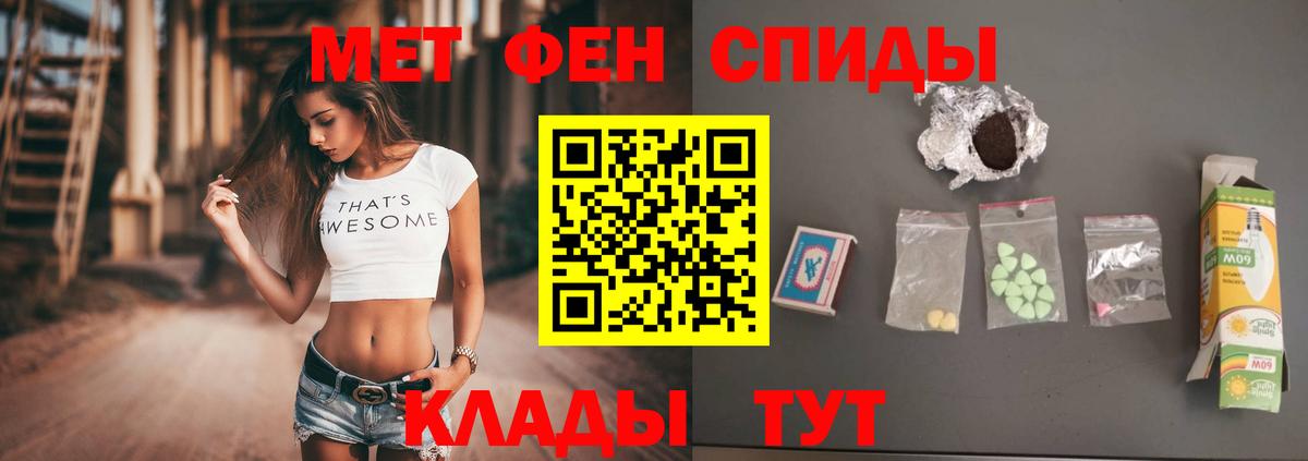 Метамфетамин пудра Туапсе