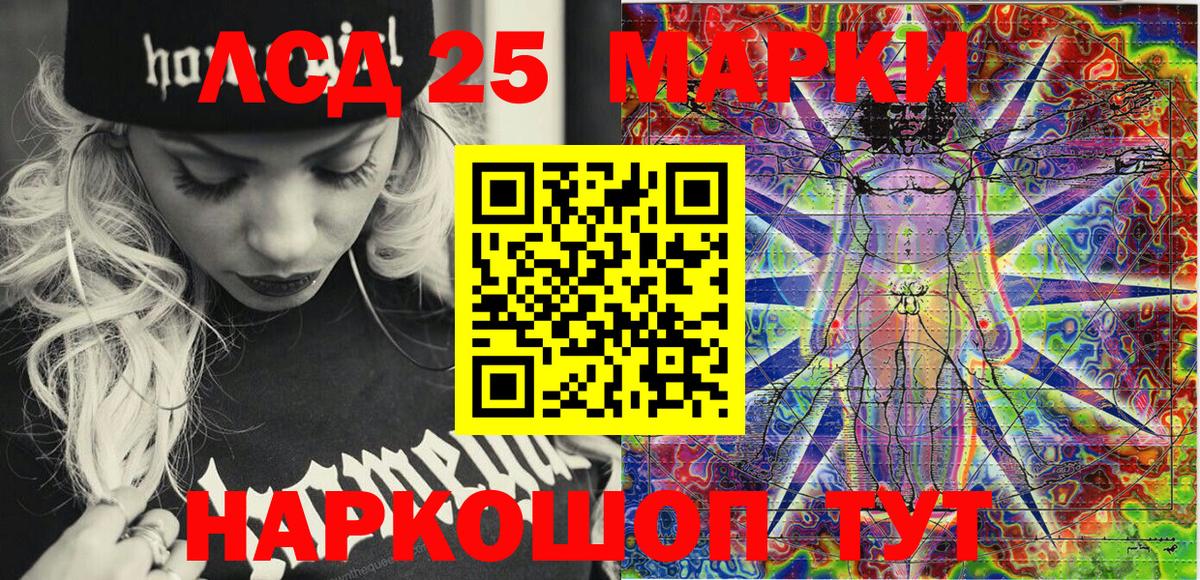 Марки 25I-NBOMe 1,8мг Туапсе