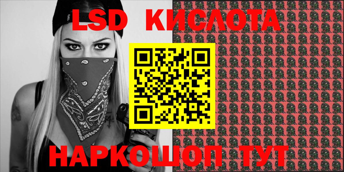 Марки NBOMe 1,5мг  Марки NBOMe 1,5мг  Вход с VPN  Туапсе 