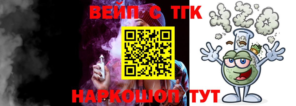 Туапсе  цены   Вход с VPN  Дистиллят ТГК концентрат 